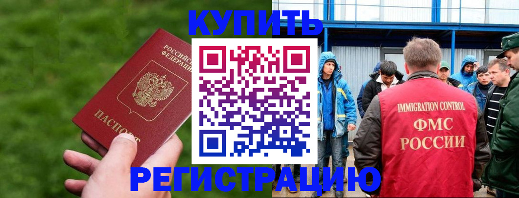временная регистрация адрес в Когалыме
