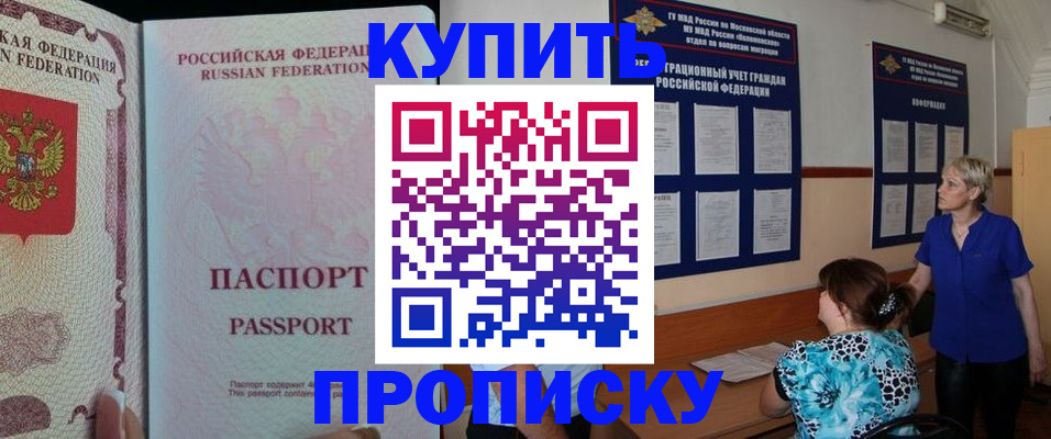 прописка в квартире в Когалыме