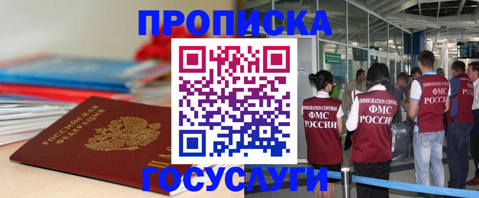 временная регистрация законно в Когалыме