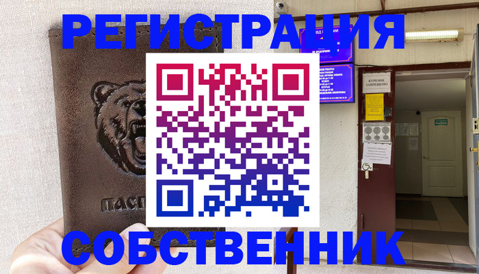 прописка для кредита в Когалыме