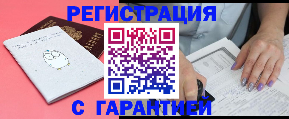 прописка поиск в Когалыме