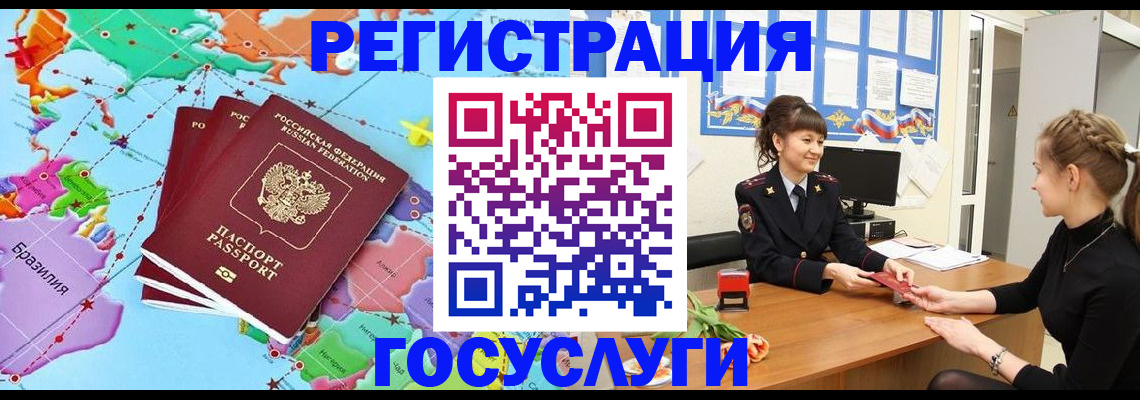 временная прописка в Когалыме