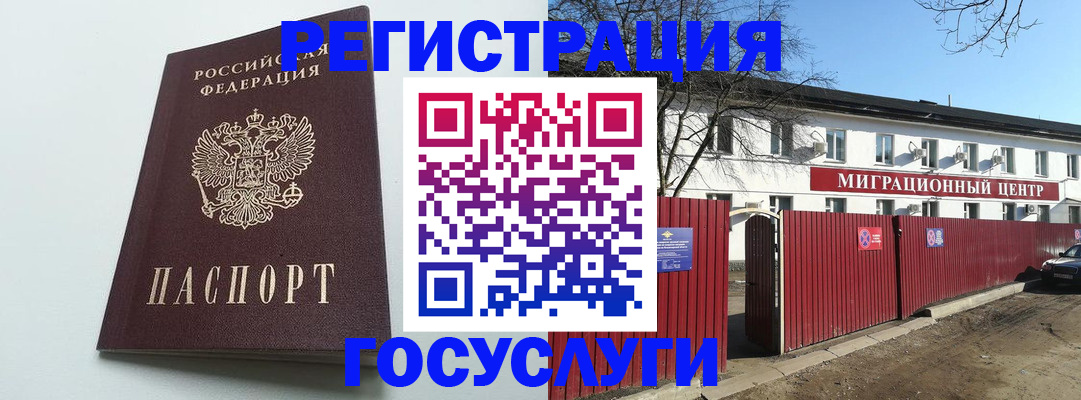 прописка для работы в Когалыме